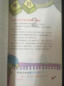 救援采蜜人